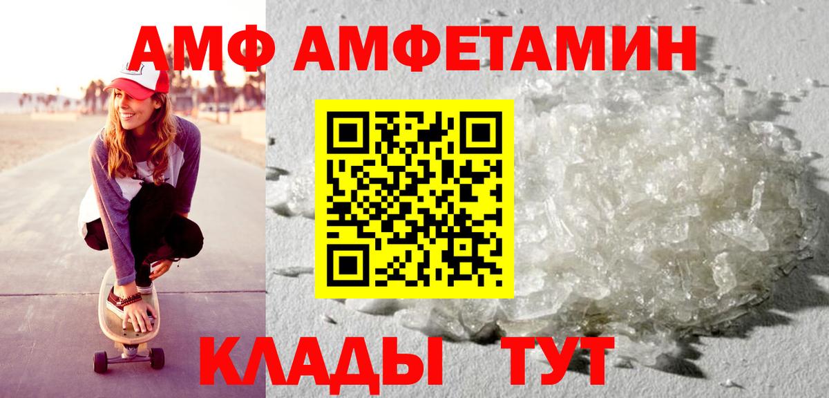 Амфетамин 97%  АМФЕТАМИН  Всеволожск  Вход с VPN 