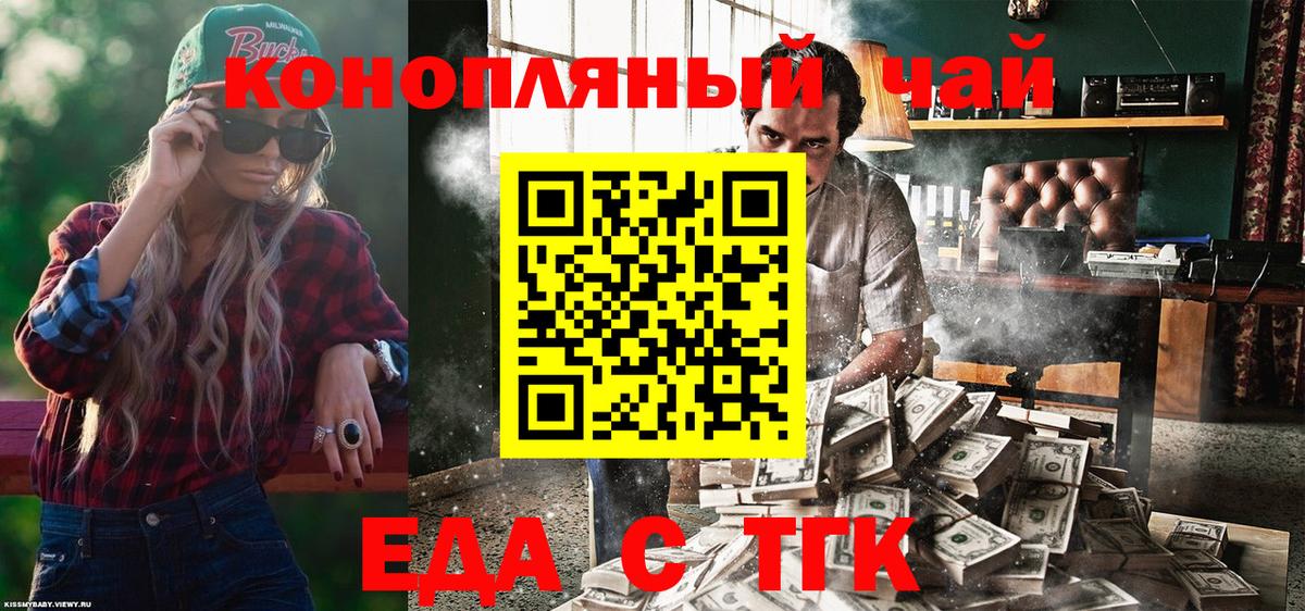 Всеволожск  Еда ТГК марихуана  Вход с VPN 