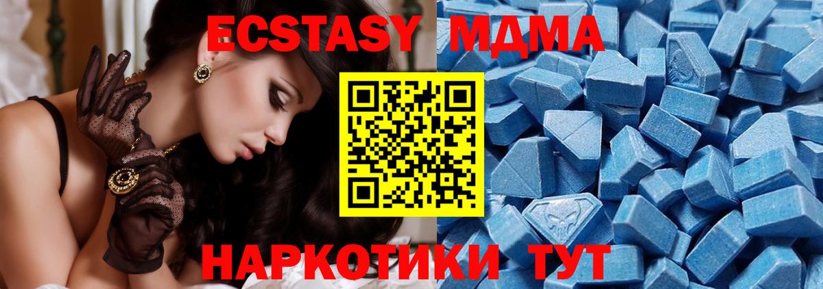 Ecstasy 280мг  ЭКСТАЗИ  Всеволожск  Вход с VPN  Экстази VHQ 