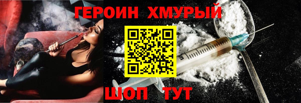 Всеволожск  ГЕРОИН VHQ  Вход с VPN 