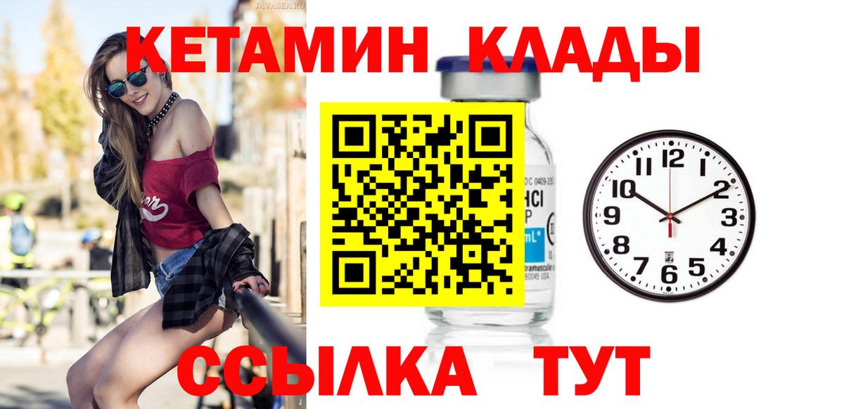 КЕТАМИН VHQ  Вход с VPN  Всеволожск  Кетамин VHQ 