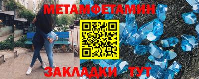 первитин Кумертау
