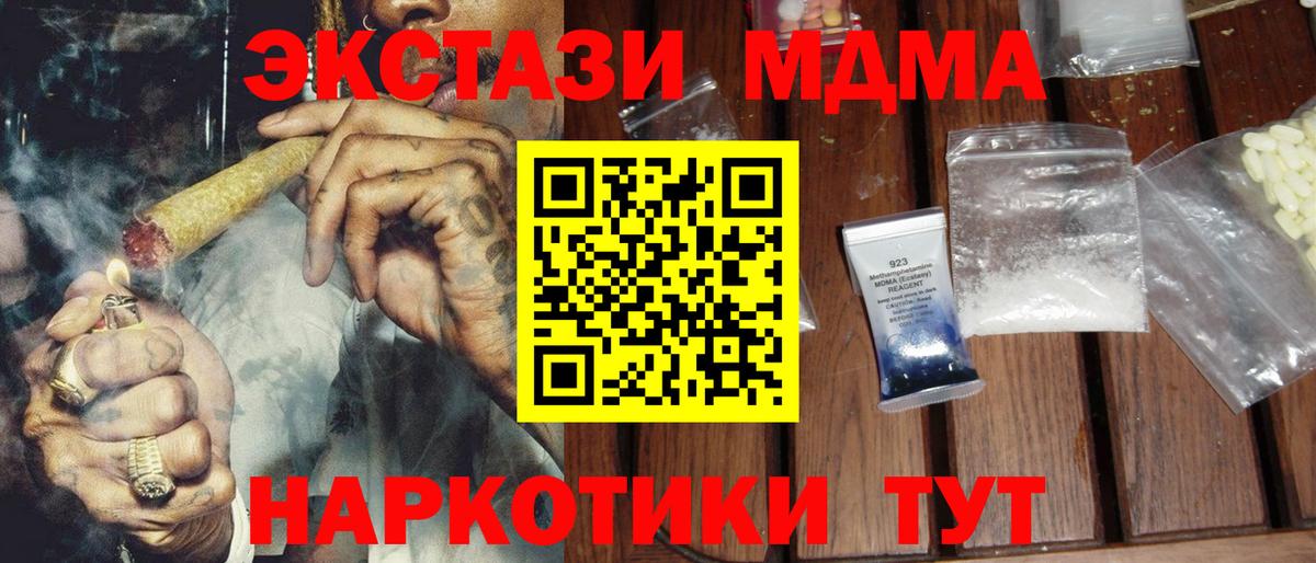 MDMA crystal  Вход с VPN  МДМА  Всеволожск  МДМА Molly 