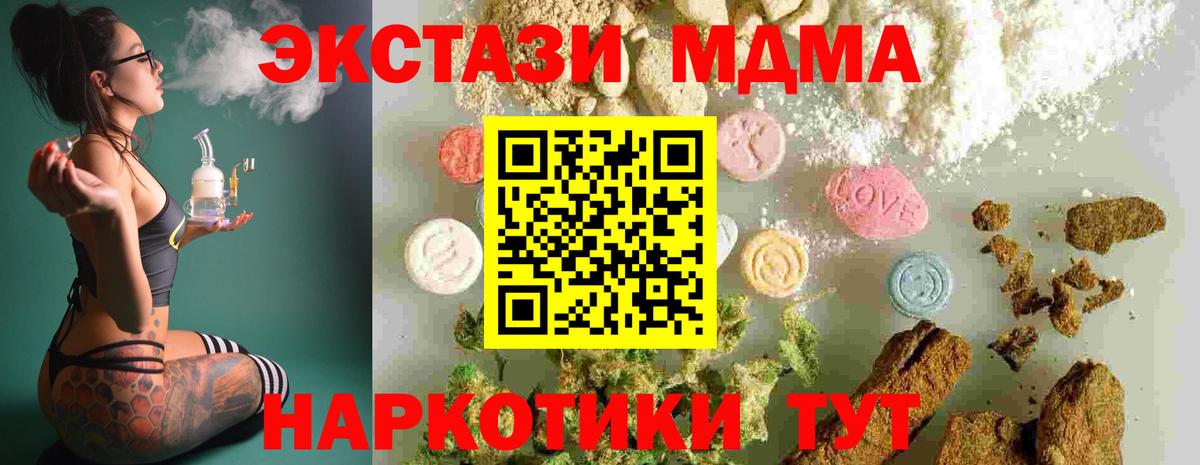 MDMA Molly Всеволожск