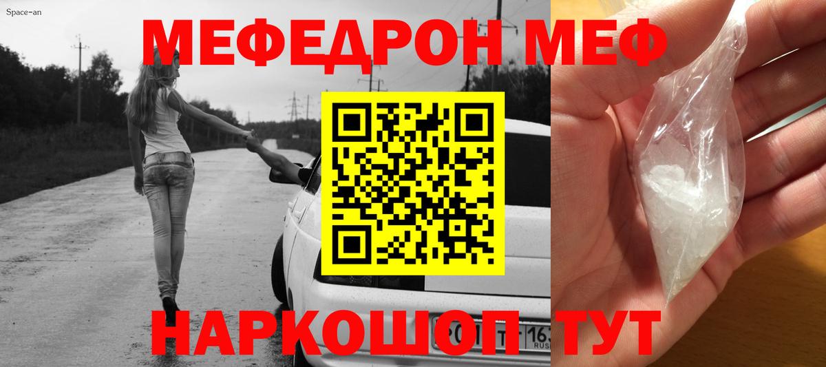 МЕФ кристаллы Всеволожск