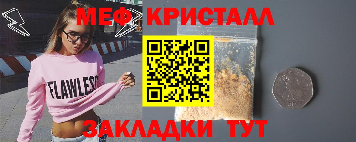 МЕФ VHQ  Вход с VPN  МЯУ-МЯУ  МЕФ  МЯУ-МЯУ mephedrone  Всеволожск 