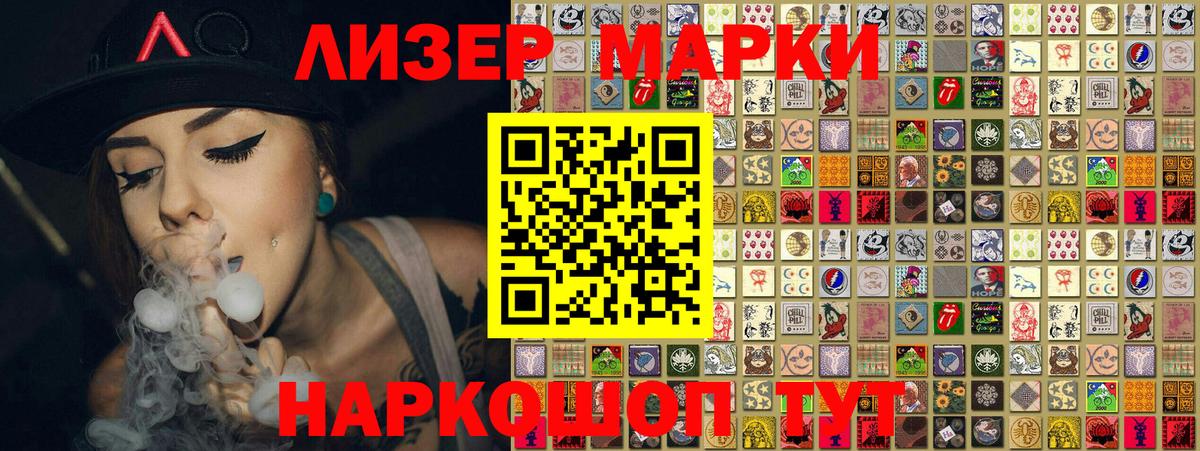 Марки N-bome 1,8мг Всеволожск