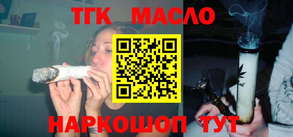 Дистиллят ТГК вейп с тгк Всеволожск